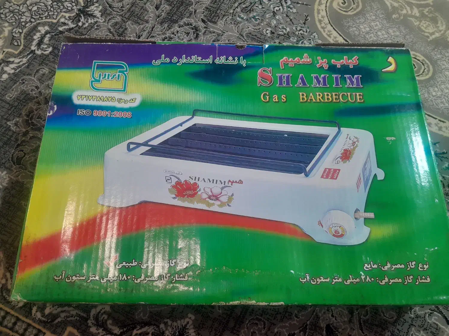 کباب پز گازی شمیم|اجاق گاز و لوازم برقی پخت‌وپز|نهاوند, |دیوار