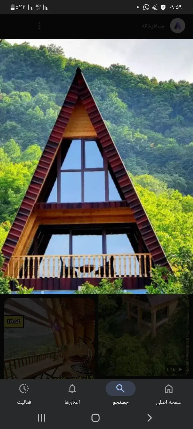 وگذار یک هکتارباغ حاشیه سنتو برای مشارکت|مشارکت در ساخت املاک|گلمکان, |دیوار