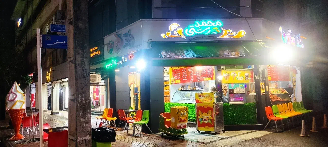 استخدام آبمیوه بستنی خانم و آقا|استخدام خدمات فروشگاه و رستوران|رشت, معلم|دیوار