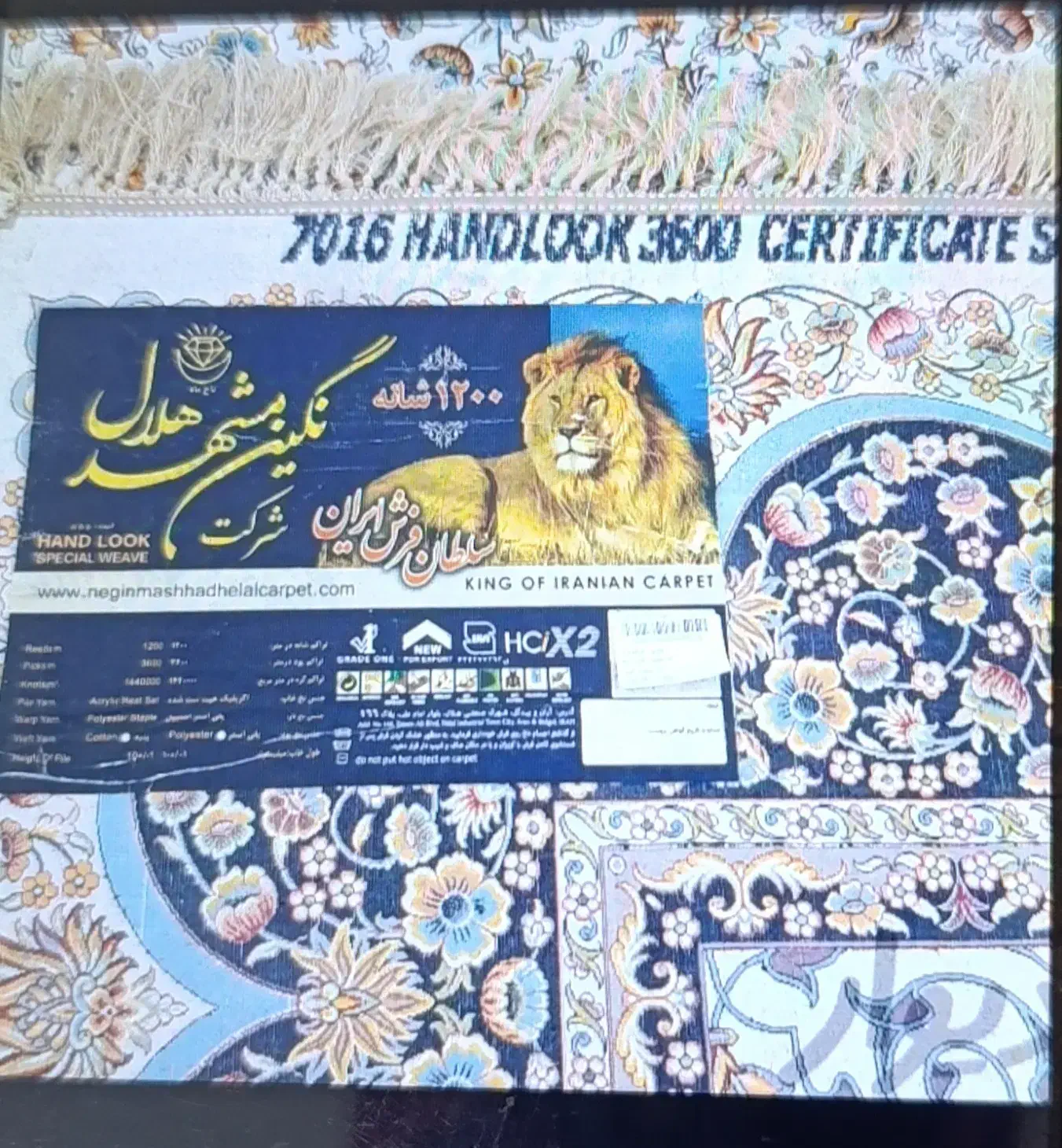 فرش 1200 شانه تراکم 3600|فرش|قدس, شهرقدس|دیوار