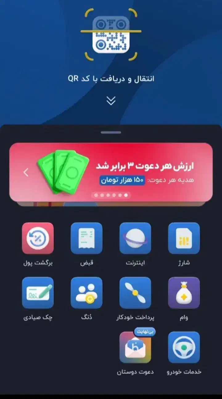 بلو بانک و هدیه ۱۵۰ تومن|کارت هدیه و تخفیف|آستانه اشرفیه, |دیوار