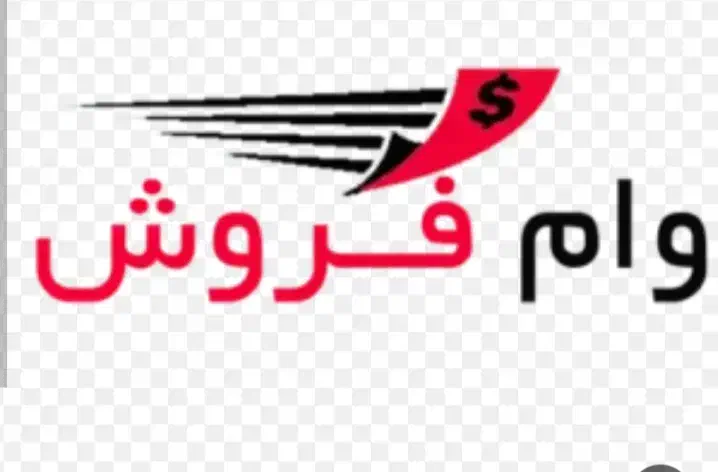 فروش وام مهربانی|فعالیت داوطلبانه|پارسآباد, |دیوار