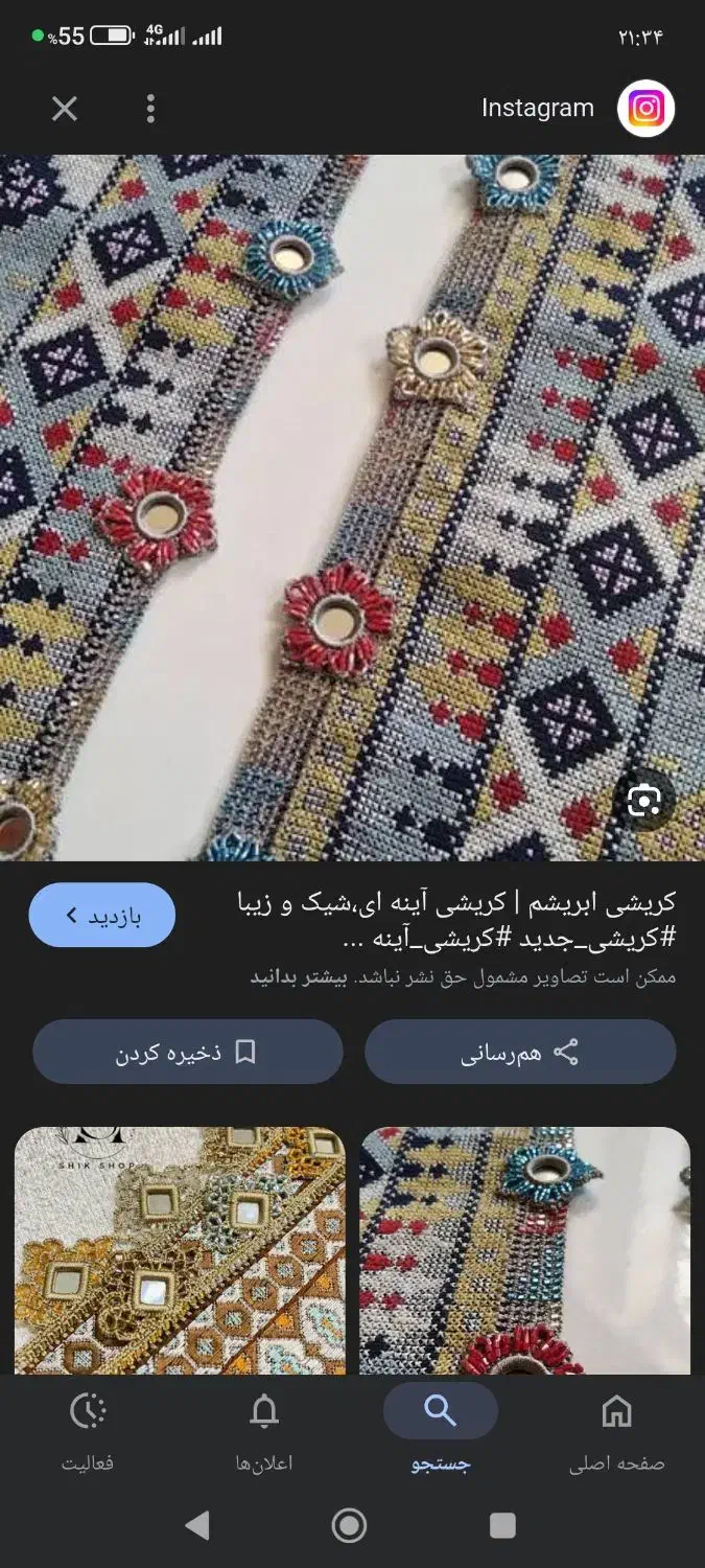 کروشی جدید|لباس|بندرعباس, |دیوار