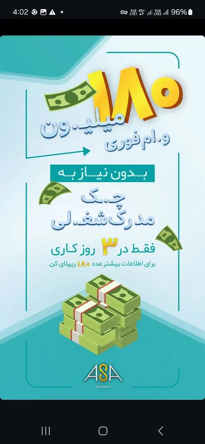 ثبت نام وام با کارت ملی|خدمات مالی، حسابداری، بیمه|شهرکرد, |دیوار