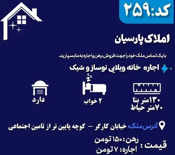 اجاره خانه ویلایی نوساز و شیک در حوالی کارگر|اجارهٔ خانه و ویلا|اسفراین, |دیوار