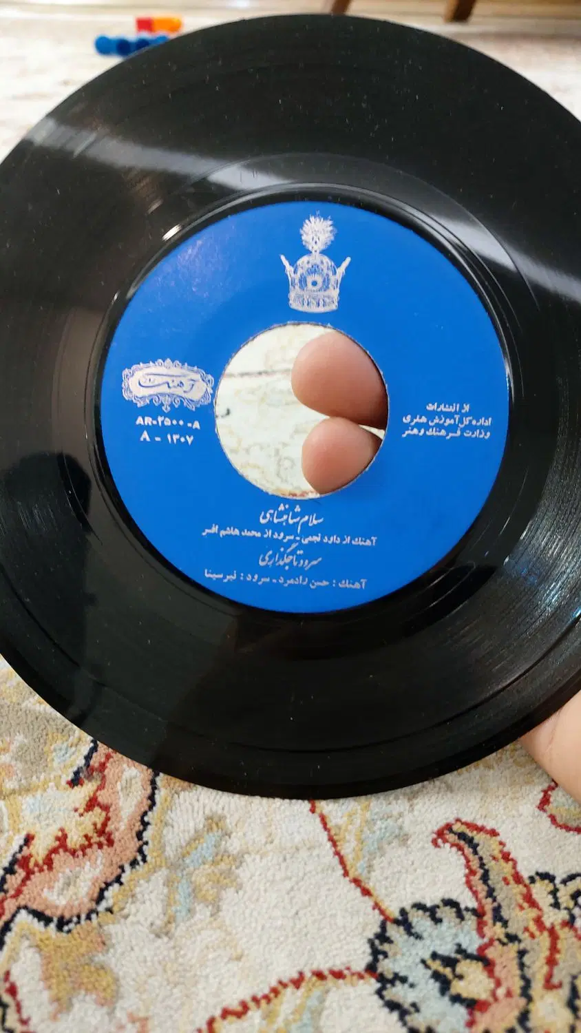 صفحه گرامافون ۴۵ دور|کلکسیون اشیاء عتیقه|تهران, گلستان (شهرک راه آهن)|دیوار