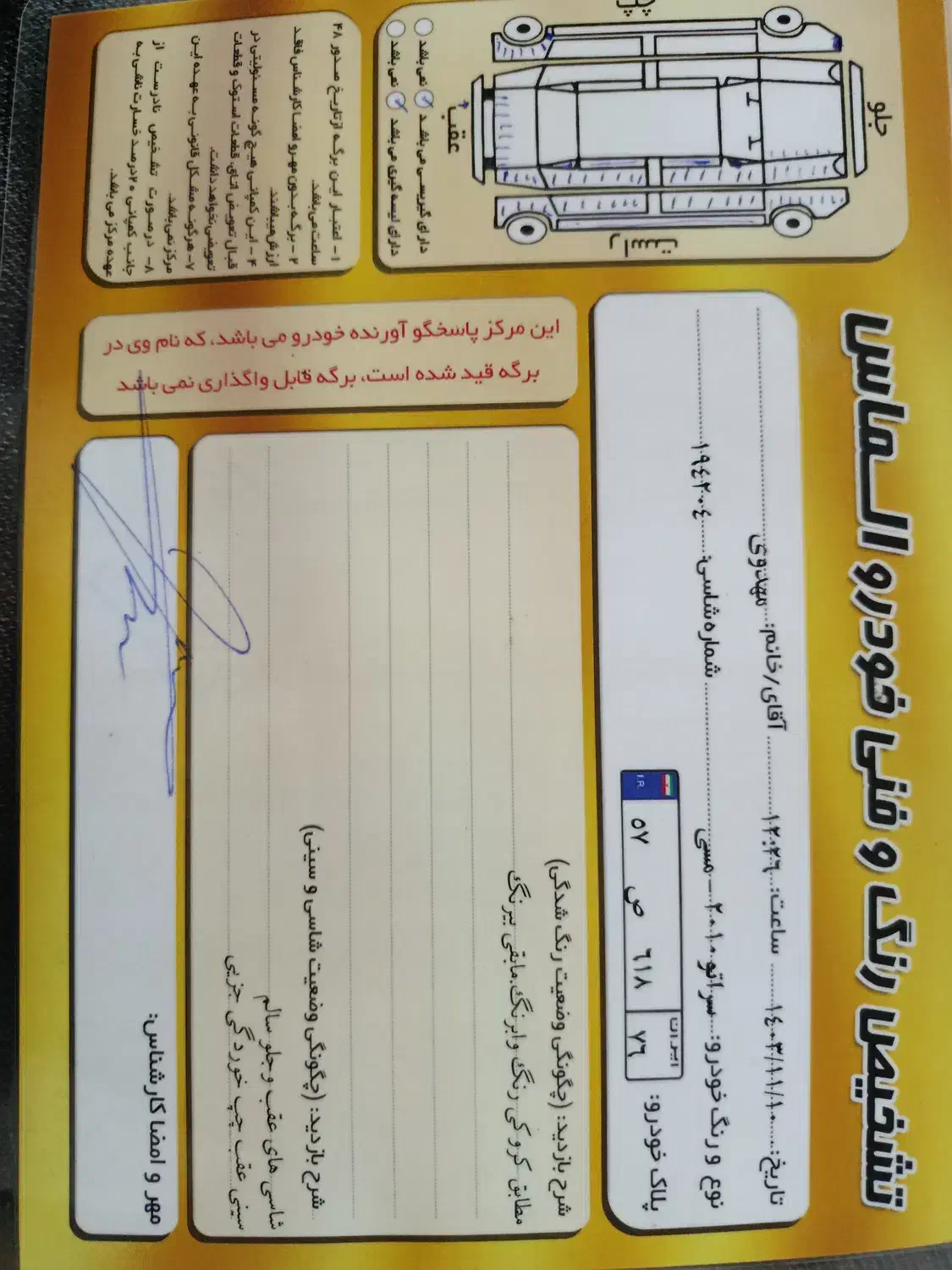 سراتو ۲۰۱۰|خودرو سواری و وانت|لاهیجان, کوی خزر|دیوار