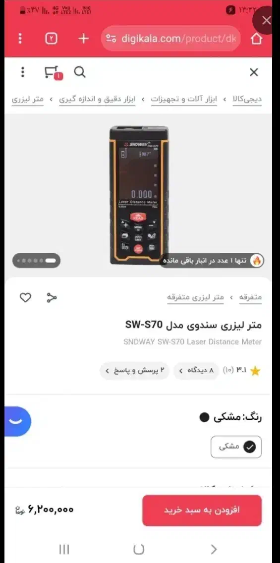 متر لیزری sndway sw570|ابزارآلات|تهران, ترمینال غرب|دیوار