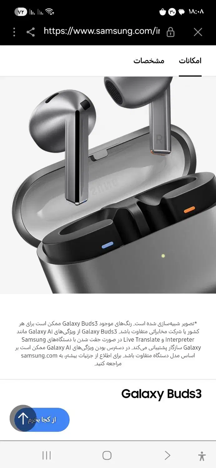هدفون بیسیم سامسونگ گلکسی buds3 ایرپاد|لوازم جانبی موبایل و تبلت|مشهد, جاهد شهر|دیوار