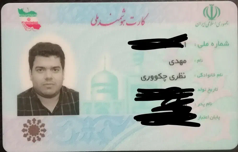 مدارک گمشده|اشیا|رشت, پورسینا|دیوار