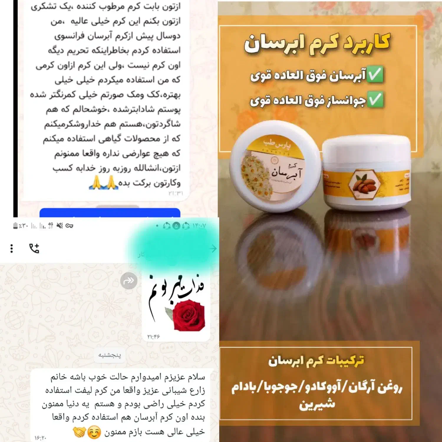 کرمهای گیاهی بر پایه خاویار حلـزون|آرایشی، بهداشتی، درمانی|شیراز, شهرک سعدی|دیوار