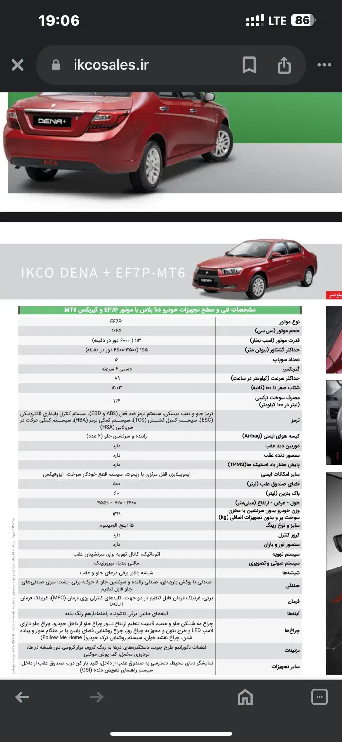 دنا پلاس EF7P) mt6)صفر با رینگ صلیبی|خودرو سواری و وانت|اصفهان, خوراسگان|دیوار