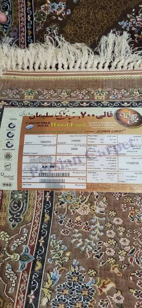 قالیچه|فرش|تهران, هروی|دیوار