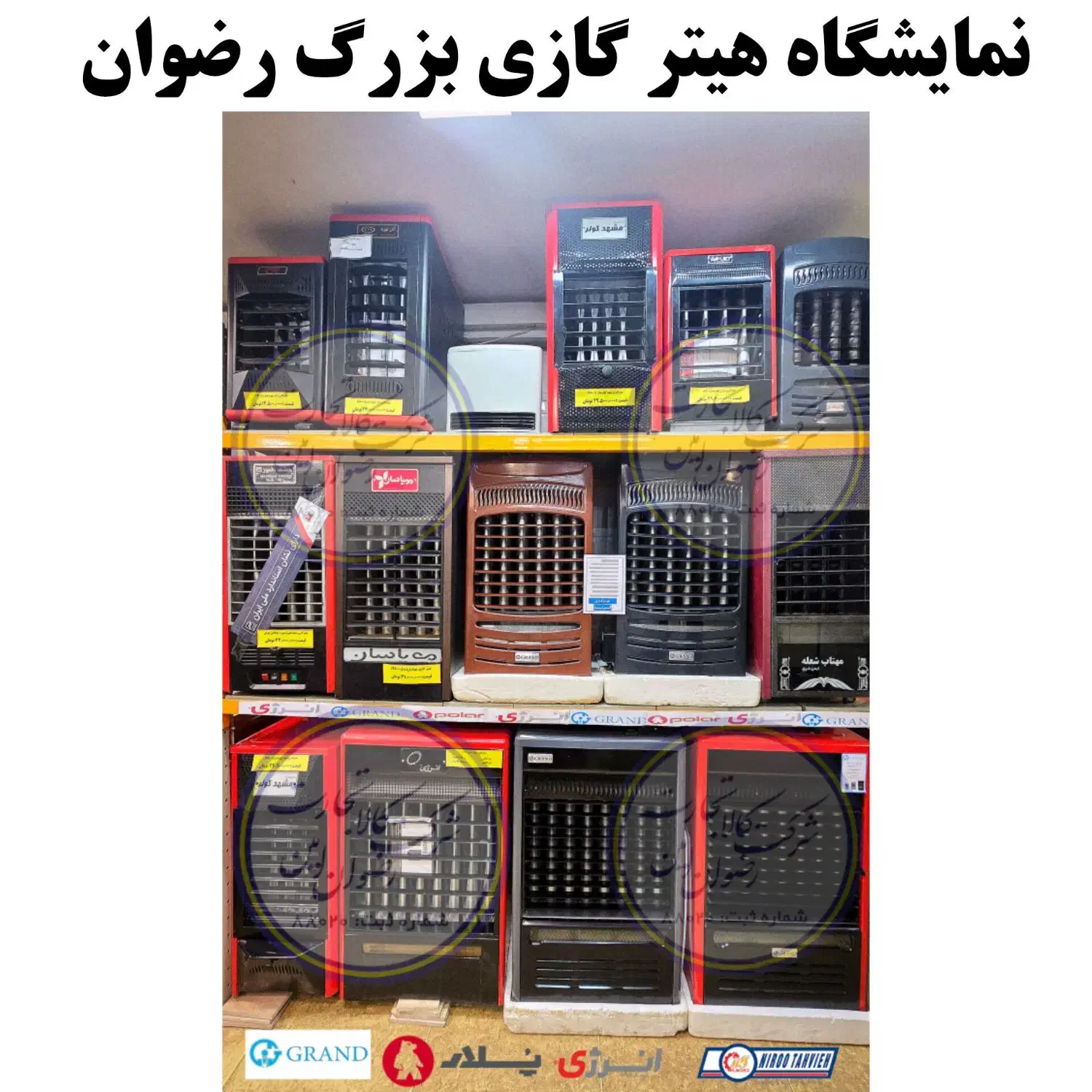 هیتر گازی رضوان مدل ۴ شعله ثابت (۶۰ پوند)|بخاری، هیتر، شومینه|مشهد, گاز|دیوار