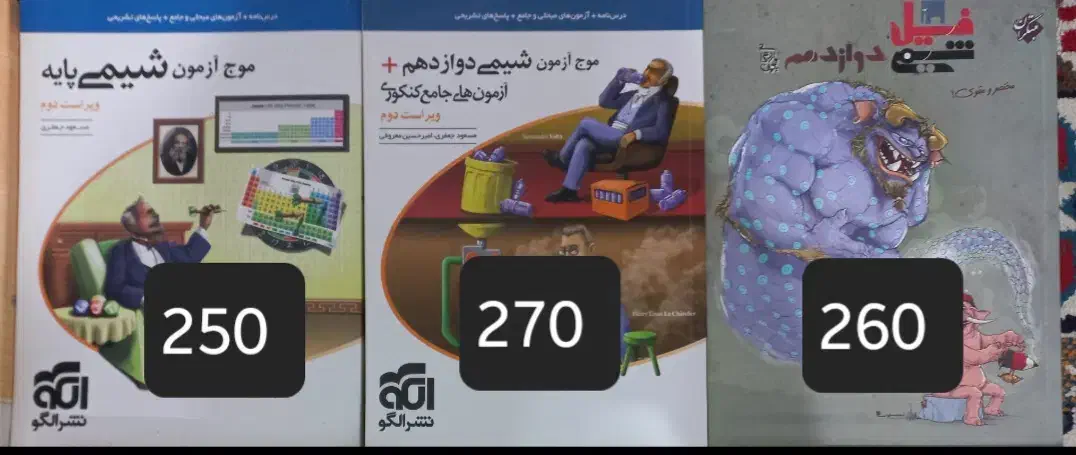 کتاب تست کنکوری رشته تجربی|کتاب و مجله آموزشی|نکا, |دیوار