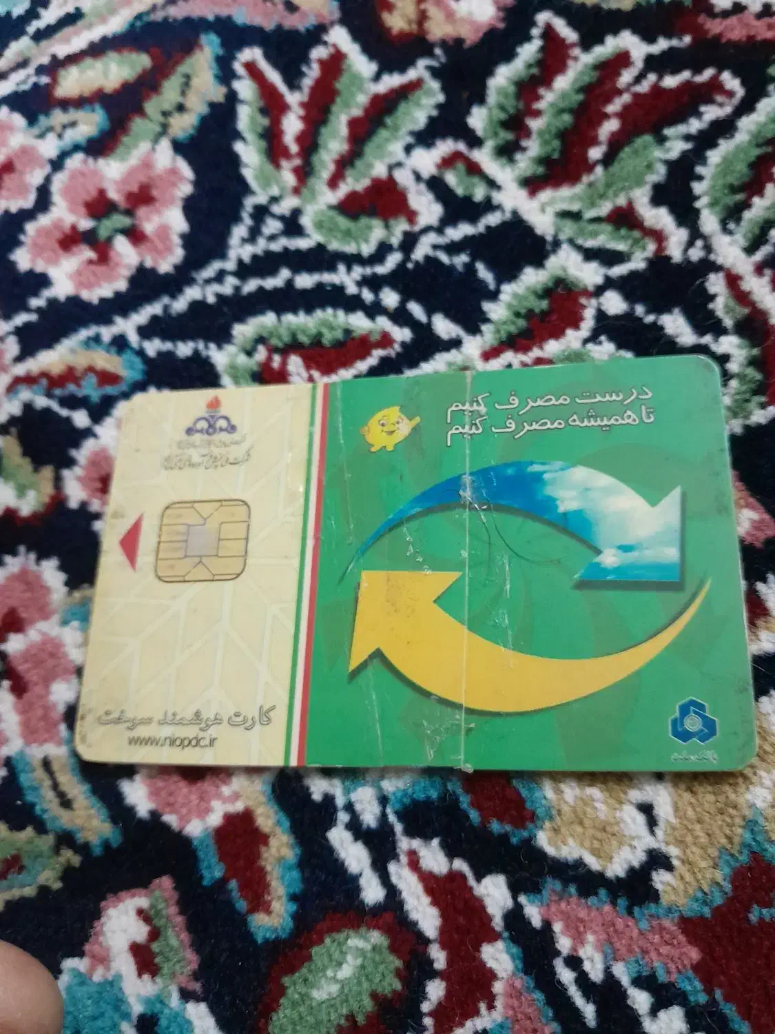 کارت سوخت گم شده|اشیا|جیرفت, |دیوار