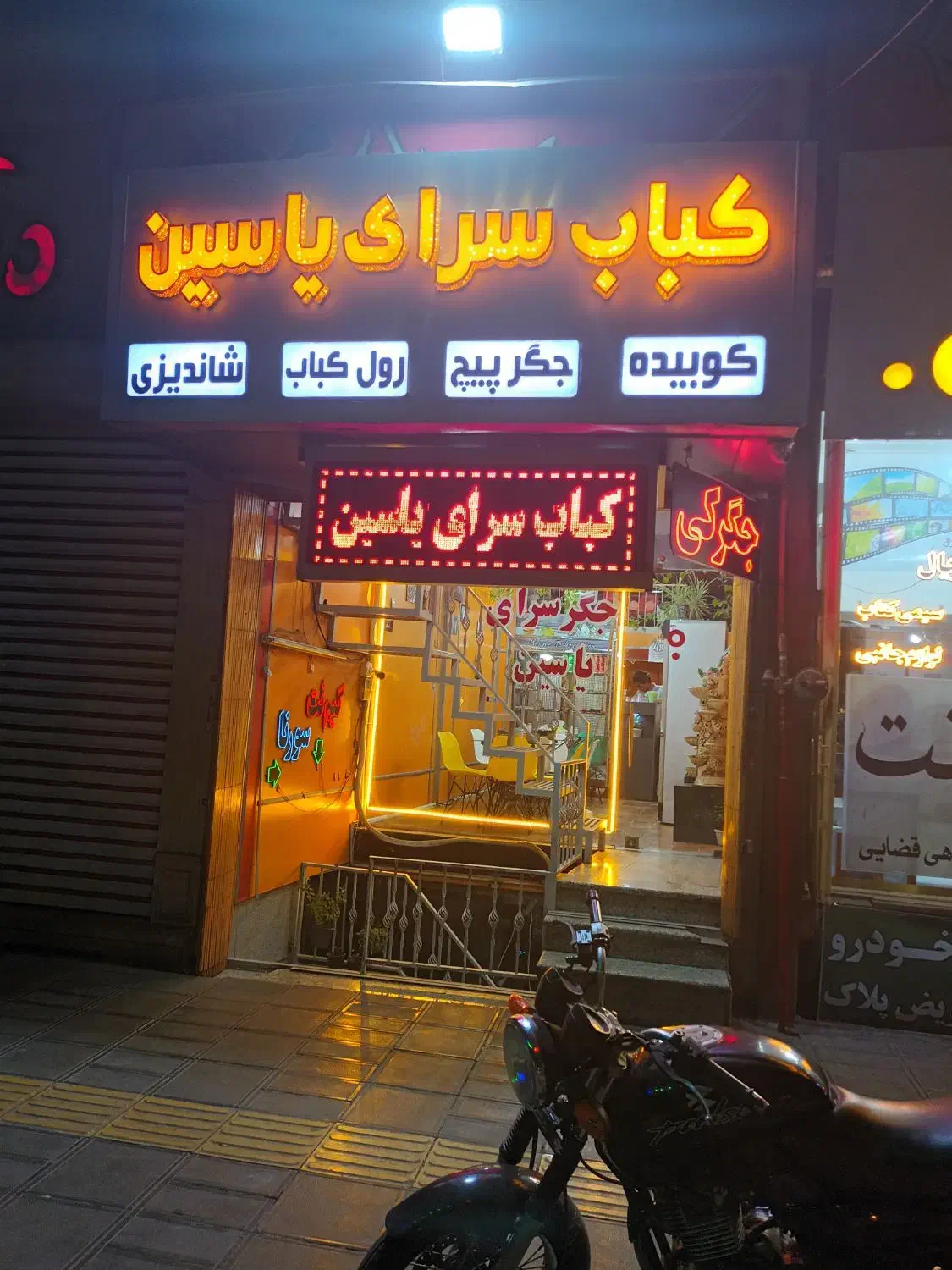 استخدام کارگر ساده اتباع مجاز جگرکی باجک دو|استخدام خدمات فروشگاه و رستوران|قم, باجک دو|دیوار