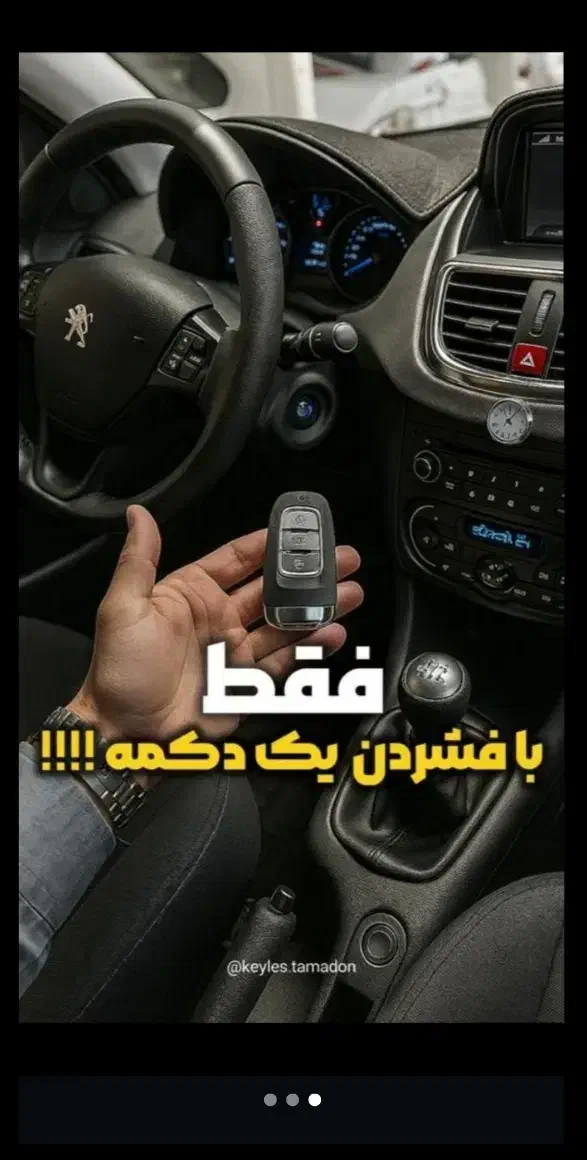 کیلس استارت فول آپشن استارت از راه دور((دزدگیر))|قطعات یدکی و لوازم جانبی|بیرجند, |دیوار