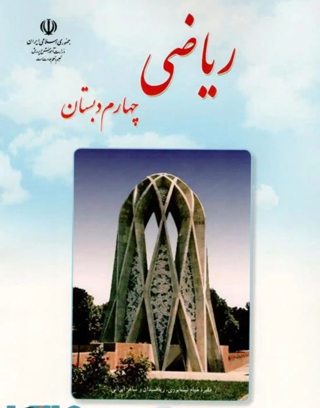 تدریس خصوصی|خدمات آموزشی|ایزدشهر, |دیوار