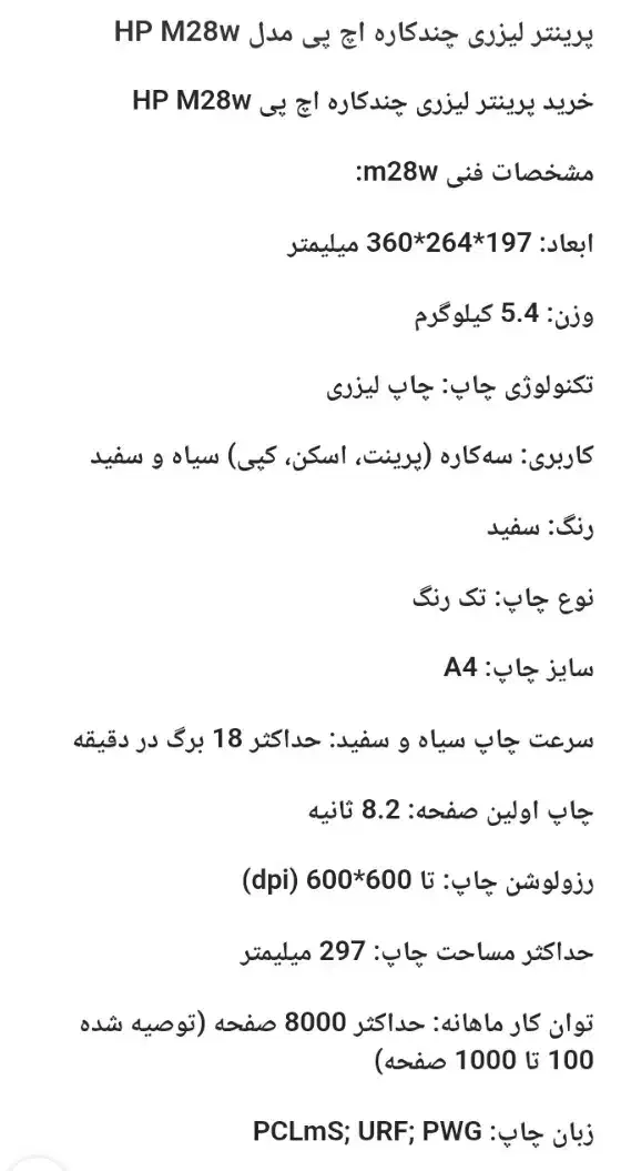 پرینتر لیزری سه کاره|پرینتر، اسکنر، کپی، فکس|مسجد سلیمان, |دیوار