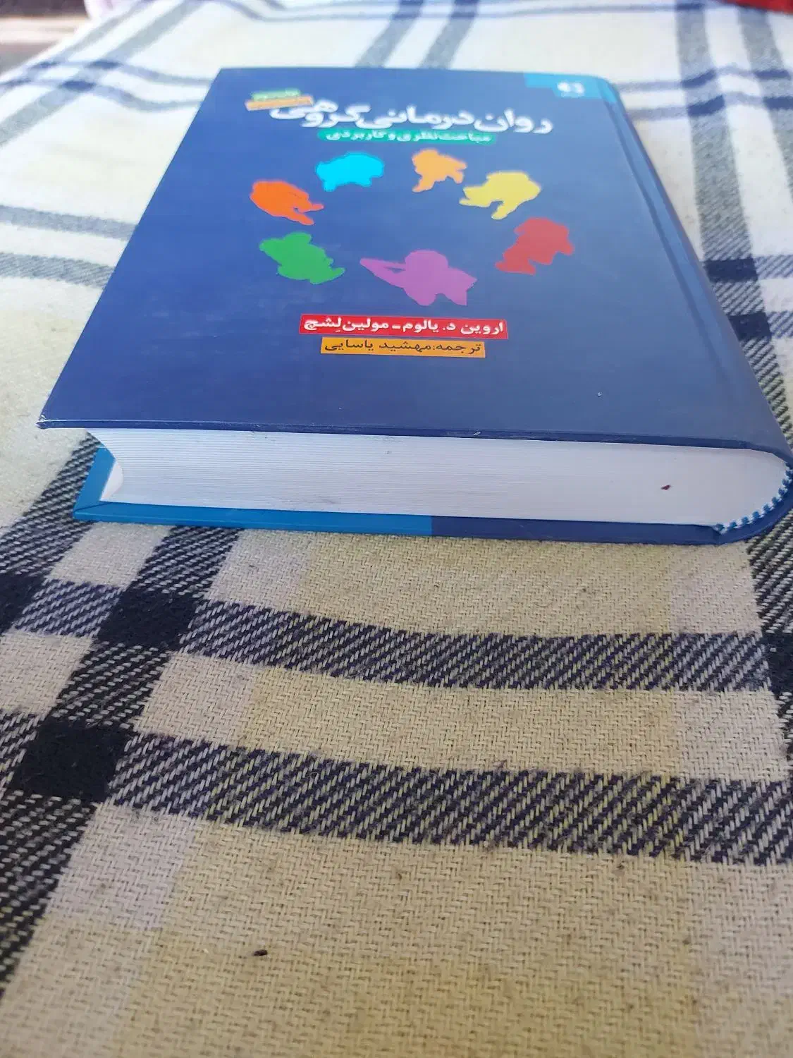 کتاب های روانشناسی و مشاوره دانشگاهی|کتاب و مجله آموزشی|ری, علایین|دیوار