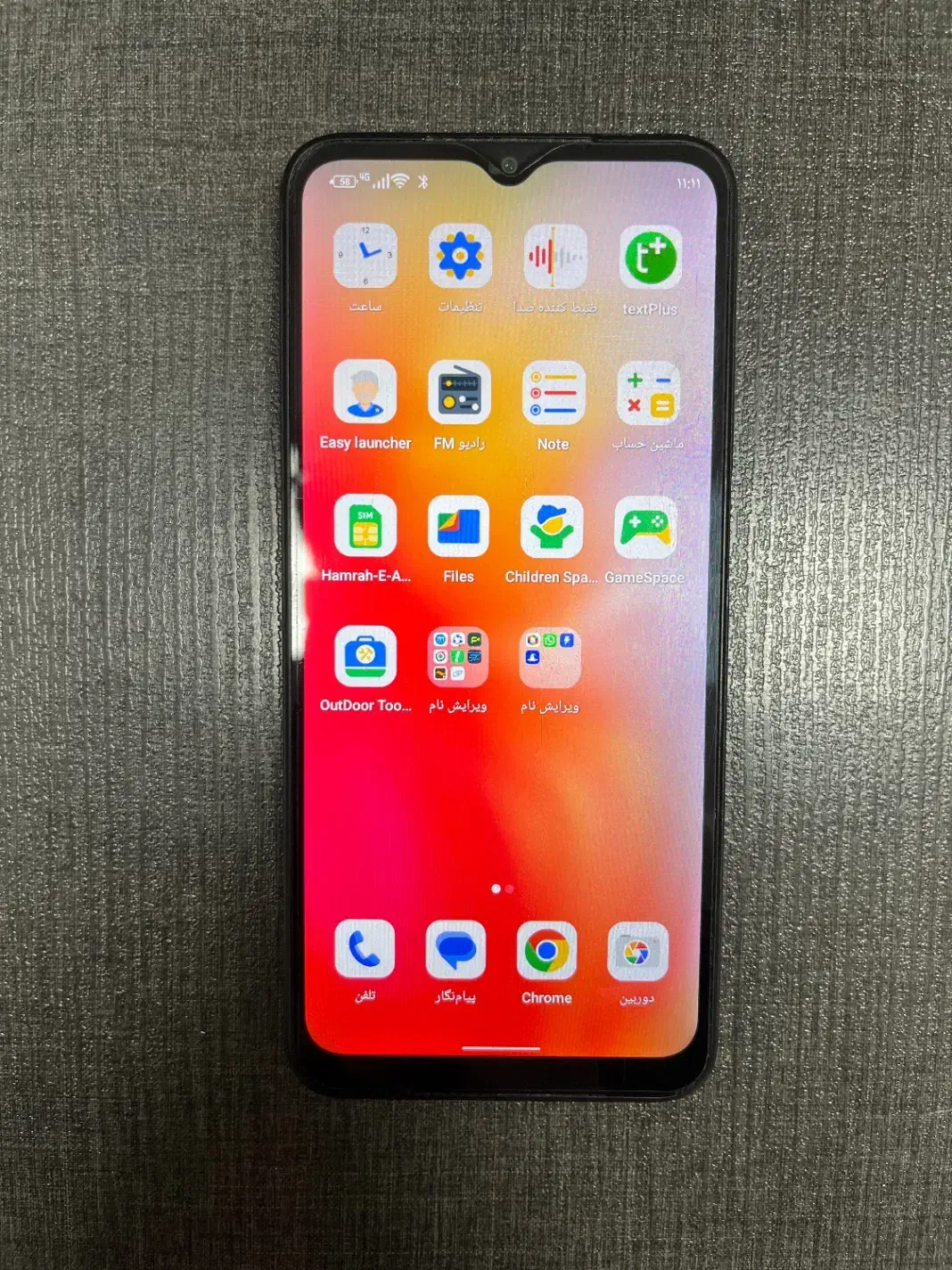 گوشی|موبایل|کرج, کلاک پایین|دیوار