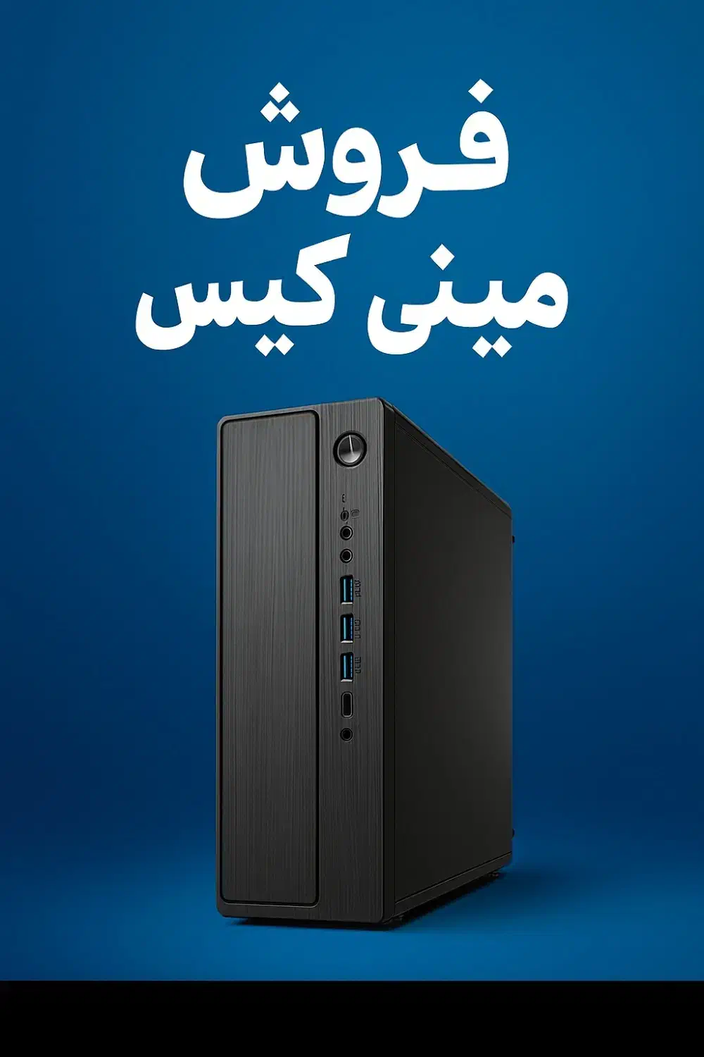 مینی کیسhp نسل i5 g3|رایانه رومیزی|قم, بلوار امین و ساحلی|دیوار