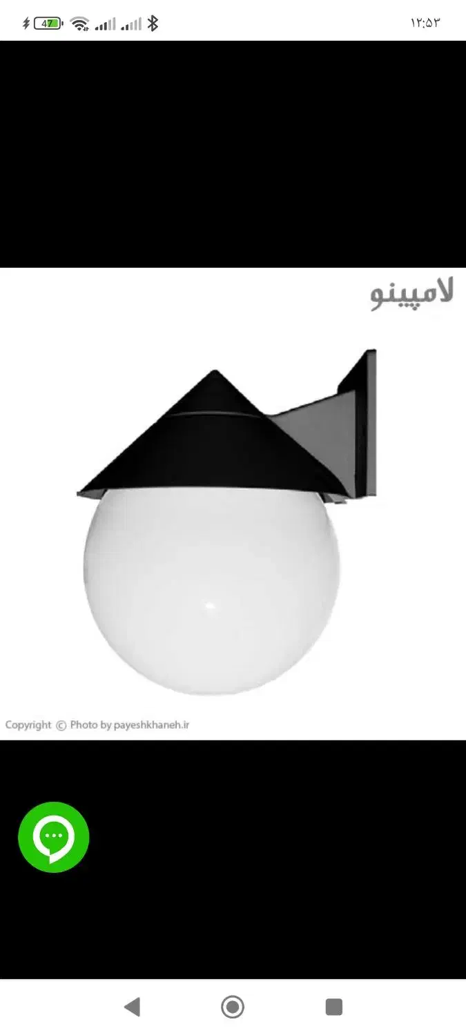 چراغ دیواری توپی|لامپ و چراغ|تهران, خزانه|دیوار