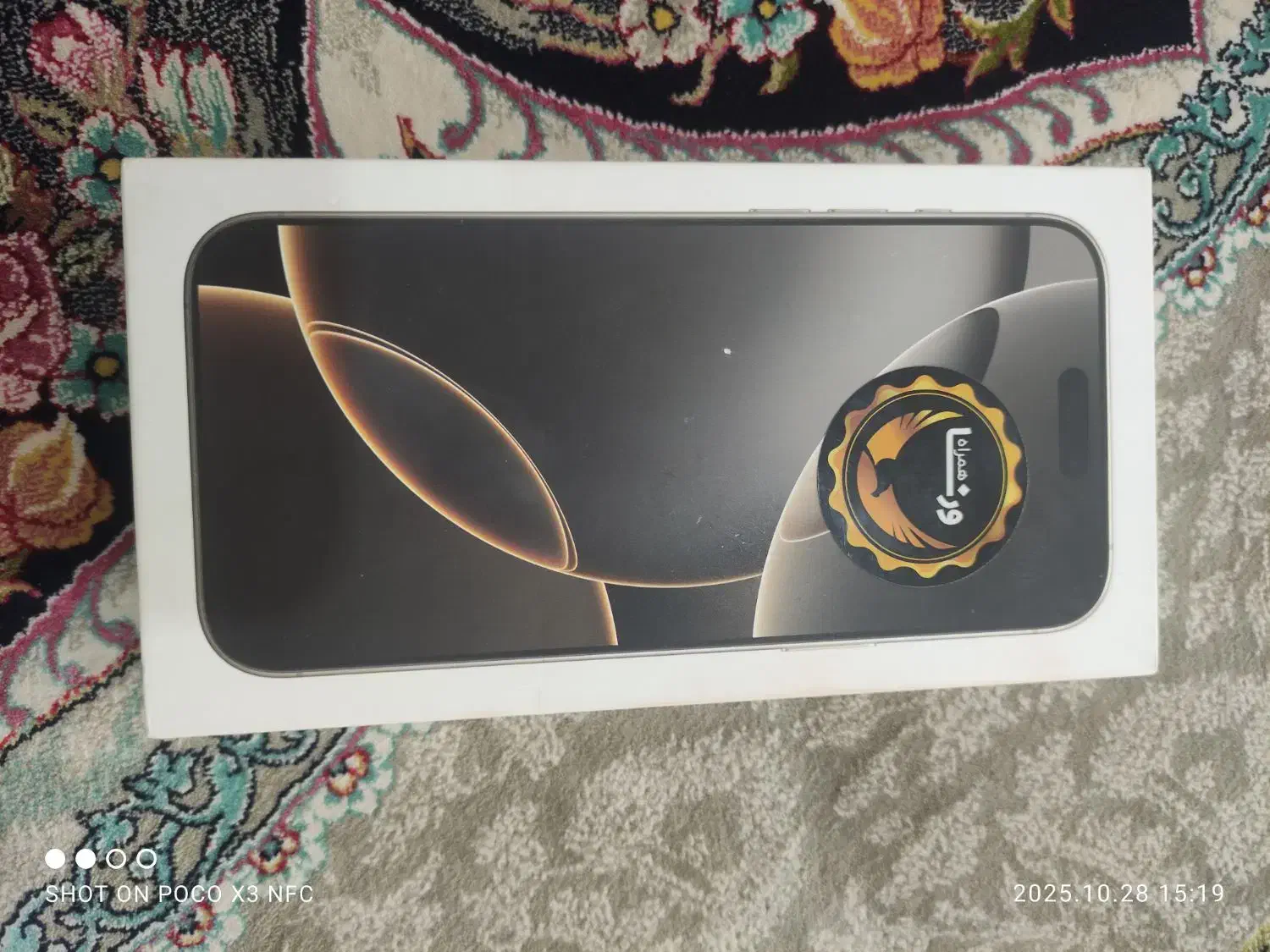 فروشی|موبایل|بیرجند, |دیوار