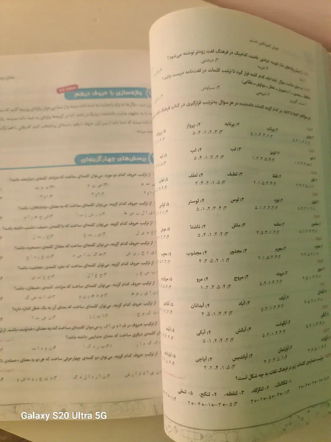 هوش کمپلکس تیزهوشان ششم|کتاب و مجله آموزشی|تهران, سلیمانی|دیوار