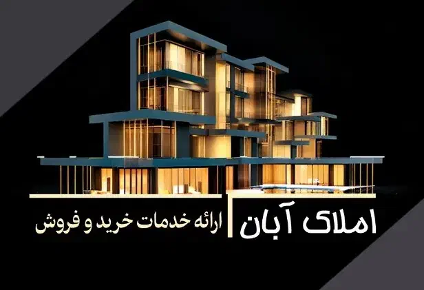 فروش چهارواحده طبقه بالا78 متری|فروش آپارتمان|اهواز, فاز ۱ پادادشهر|دیوار