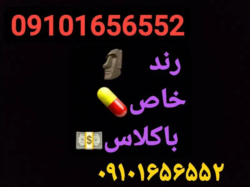 سیم کارت رند خوش رکاب|سیمکارت|رشت, گلسار|دیوار