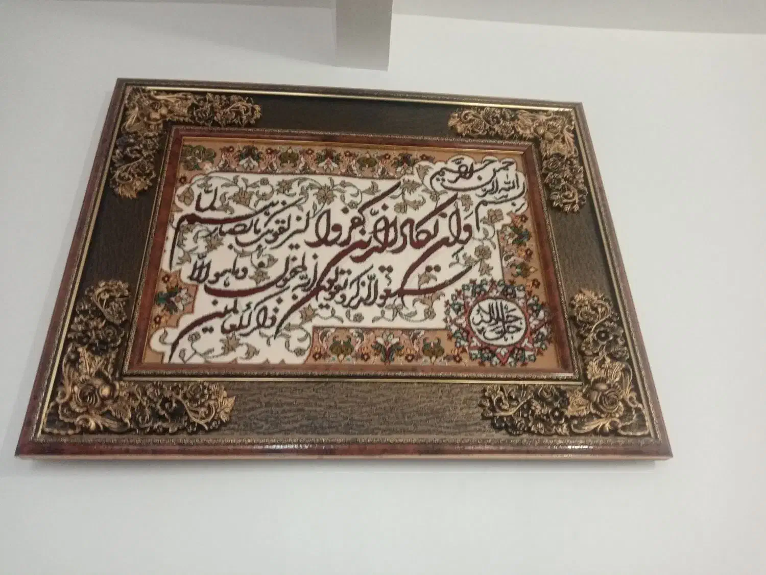 تابلو ون یکاد|تابلو فرش|سبزوار, زینبیه|دیوار