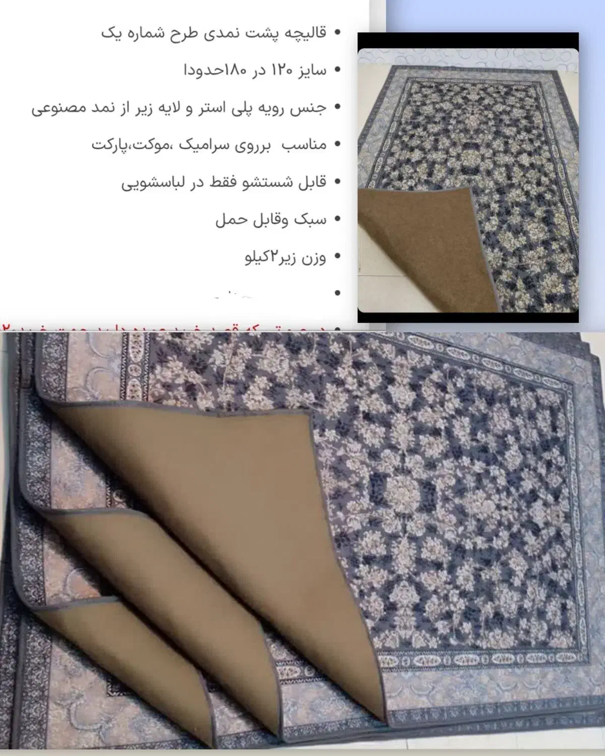 قالیچه نمدی|گلیم، جاجیم، گبه|زابل, |دیوار