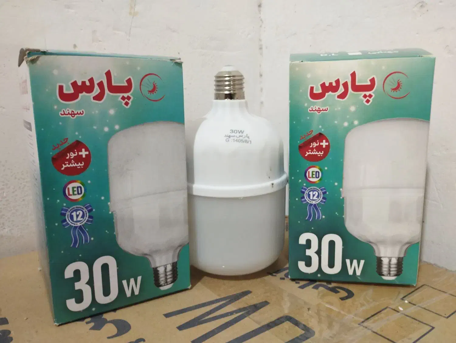 انواع لامپ پارس سهند|لامپ و چراغ|اهواز, کوی آزادی|دیوار