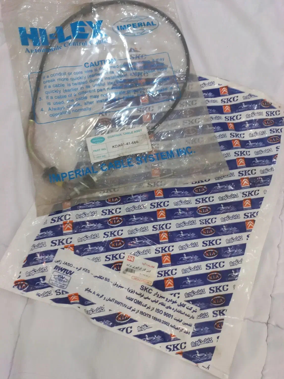 سیم گاز پراید سبزوار  SKC|قطعات یدکی و لوازم جانبی|قم, نوقطار|دیوار