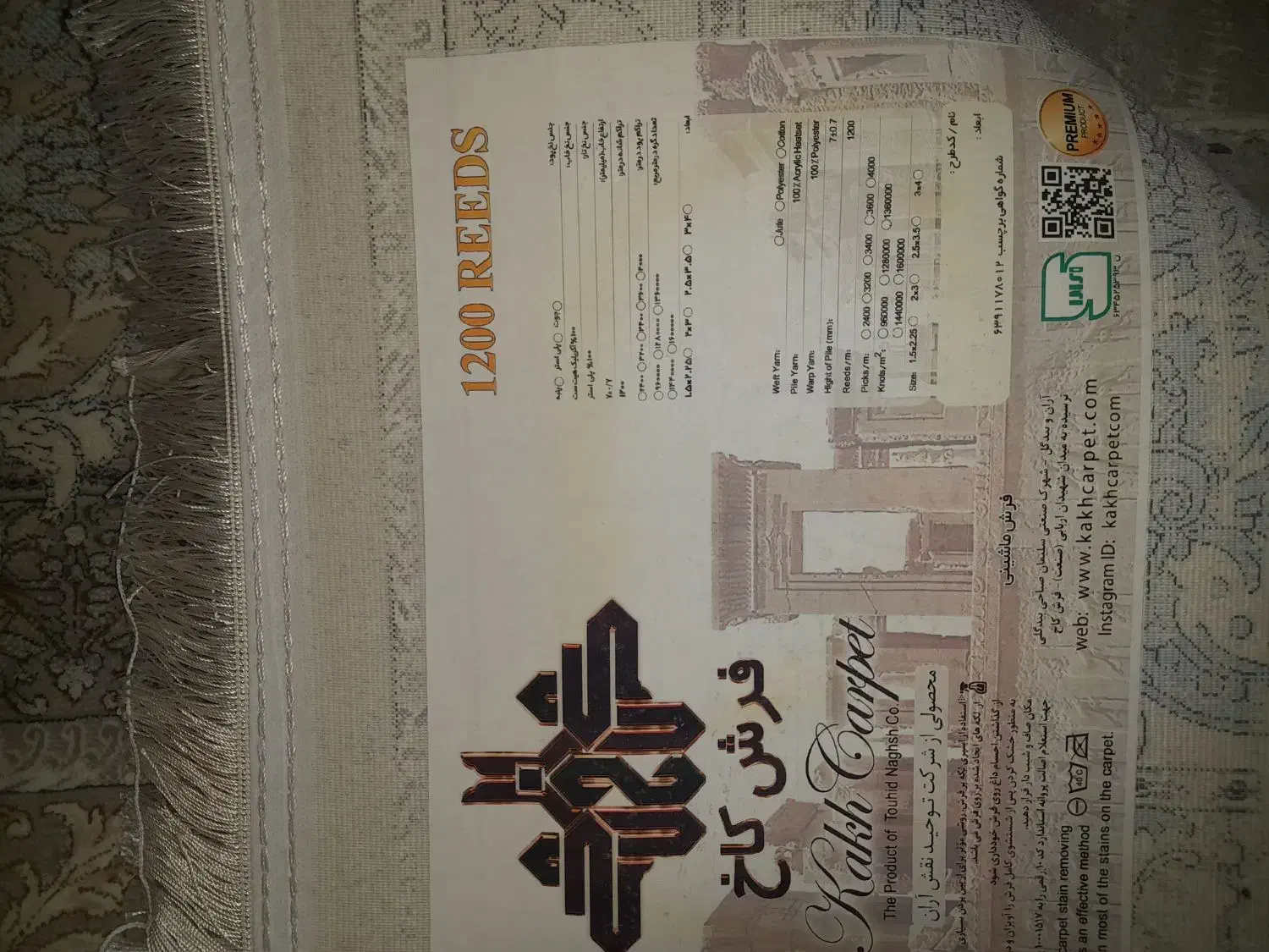 چهار عددفرش دوازده متری|فرش|دورود, |دیوار