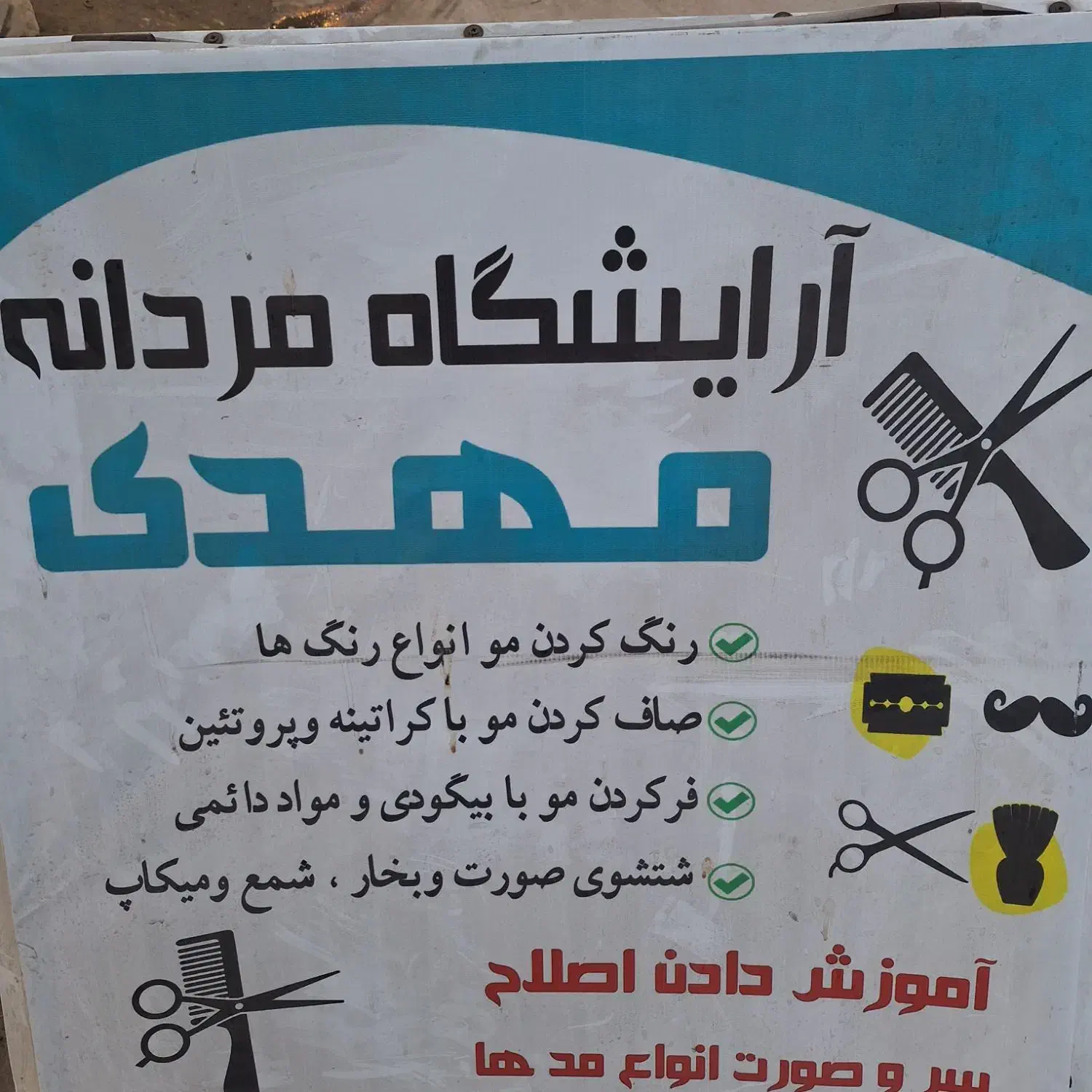 اگهی استخدام آرایشگر حرفه ای|استخدام درمانی، زیبایی، بهداشتی|شادگان, |دیوار