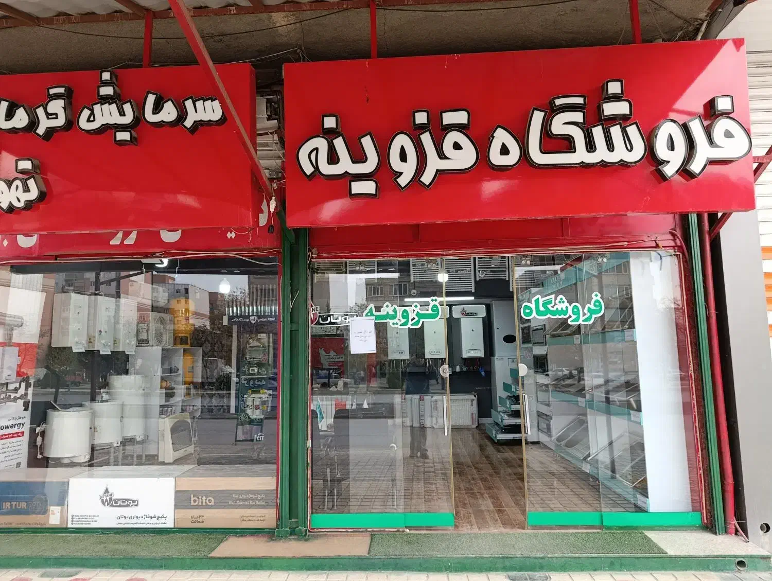 جشنواره فروش ویژه پکیج و رادیاتور|آبگرمکن، پکیج، شوفاژ|کرمانشاه, |دیوار