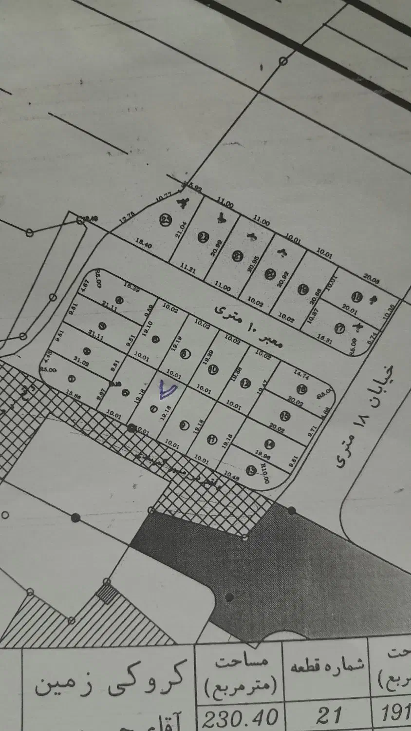 فروش زمین مسکونی|فروش زمین و ملک کلنگی|شاهین دژ, |دیوار