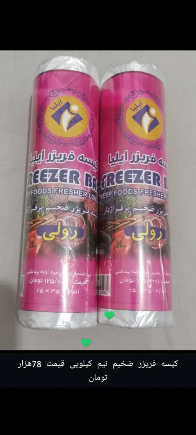 خرده وعمده سفره و...|ظروف نگهدارنده، پلاستیکی، یکبارمصرف|کازرون, |دیوار