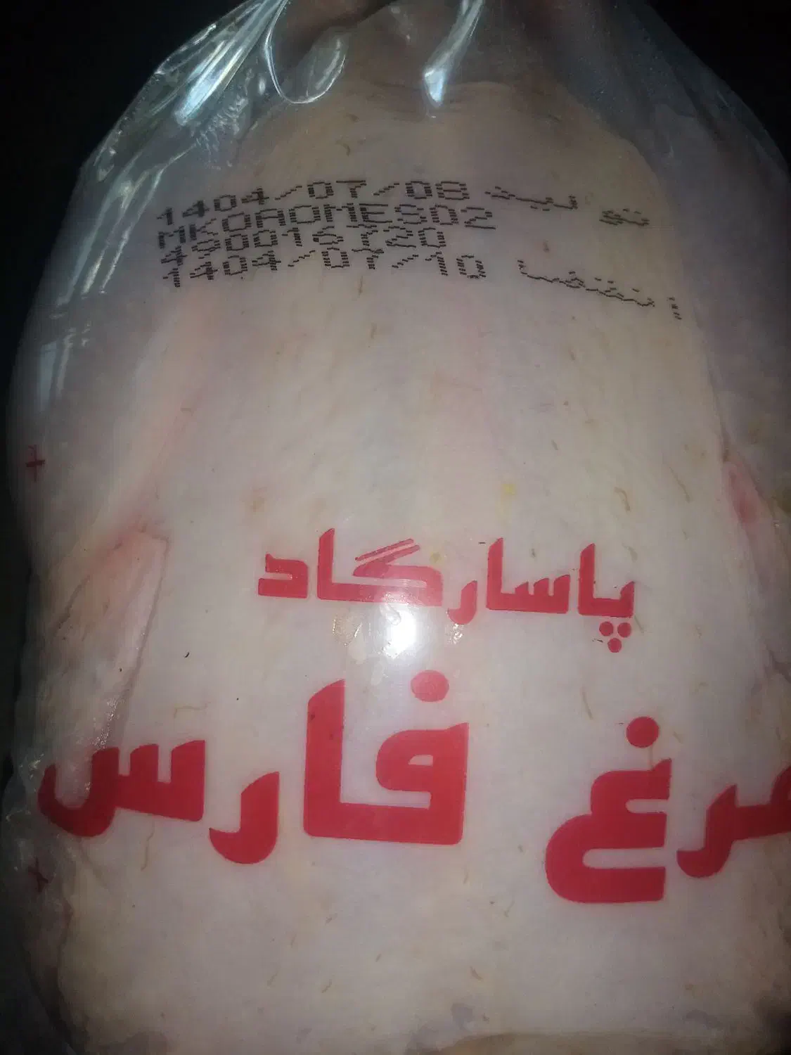 مرغ گرم و انواع قطعات|خوردنی و آشامیدنی|شیراز, سفیرشمالی|دیوار