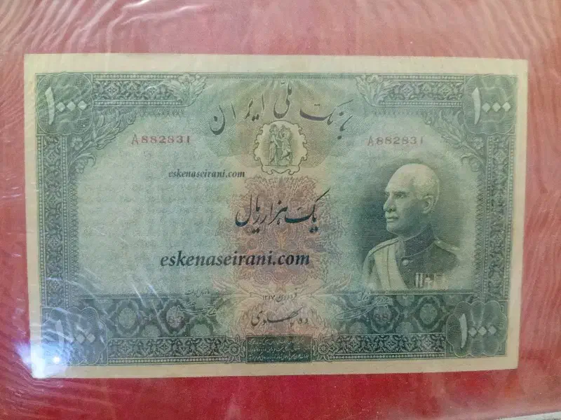 اسکناس قاجاری و پهلوی|کلکسیون سکه، تمبر، اسکناس|شیراز, دکتر حسابی|دیوار