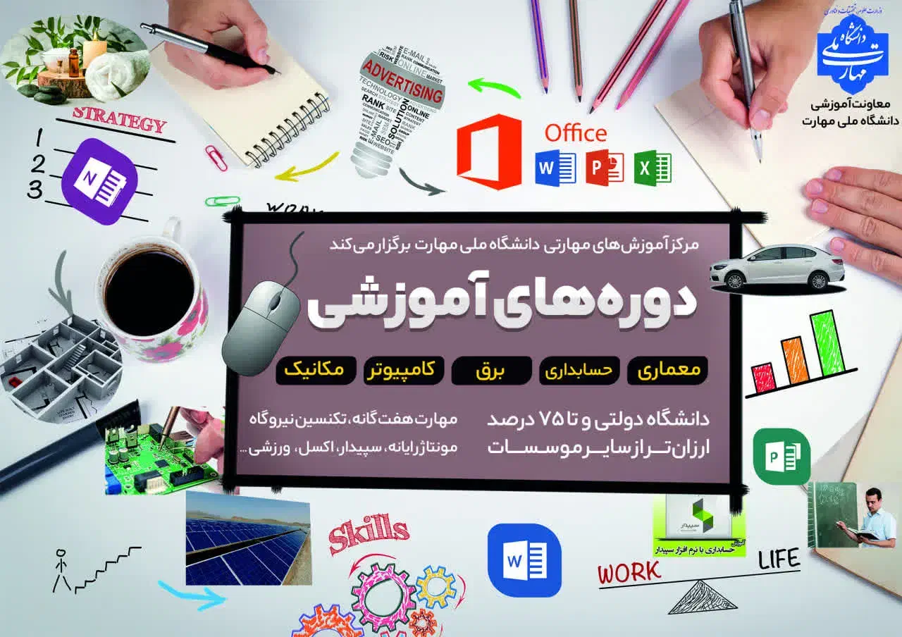ICDL، اکسل،دانشگاه دولتی،مدرک رسمی،تخفیف ۷۵ درصدی|خدمات آموزشی|یزد, |دیوار