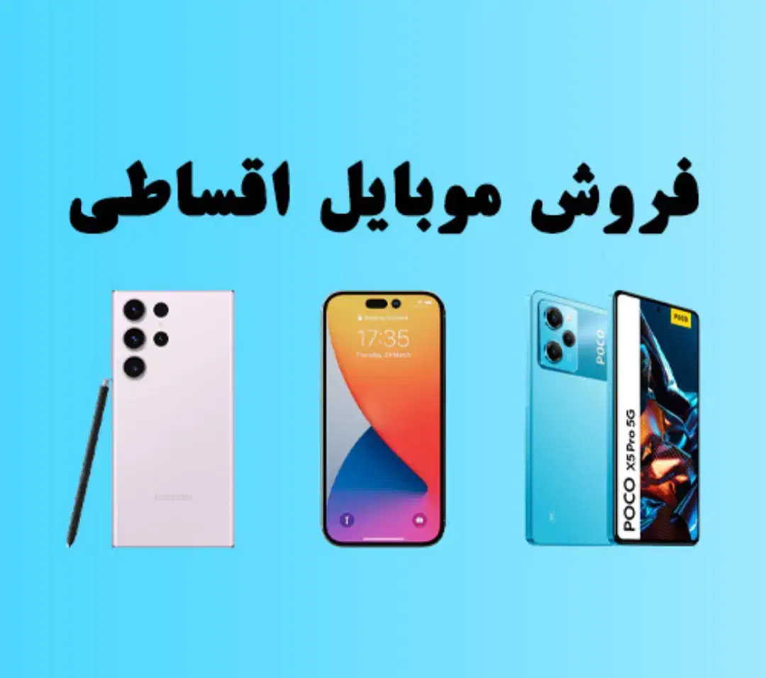 گوشی موبایل با چک صیادی و بازنشسته تامین اجتماعی|موبایل|خرم‌آباد, |دیوار