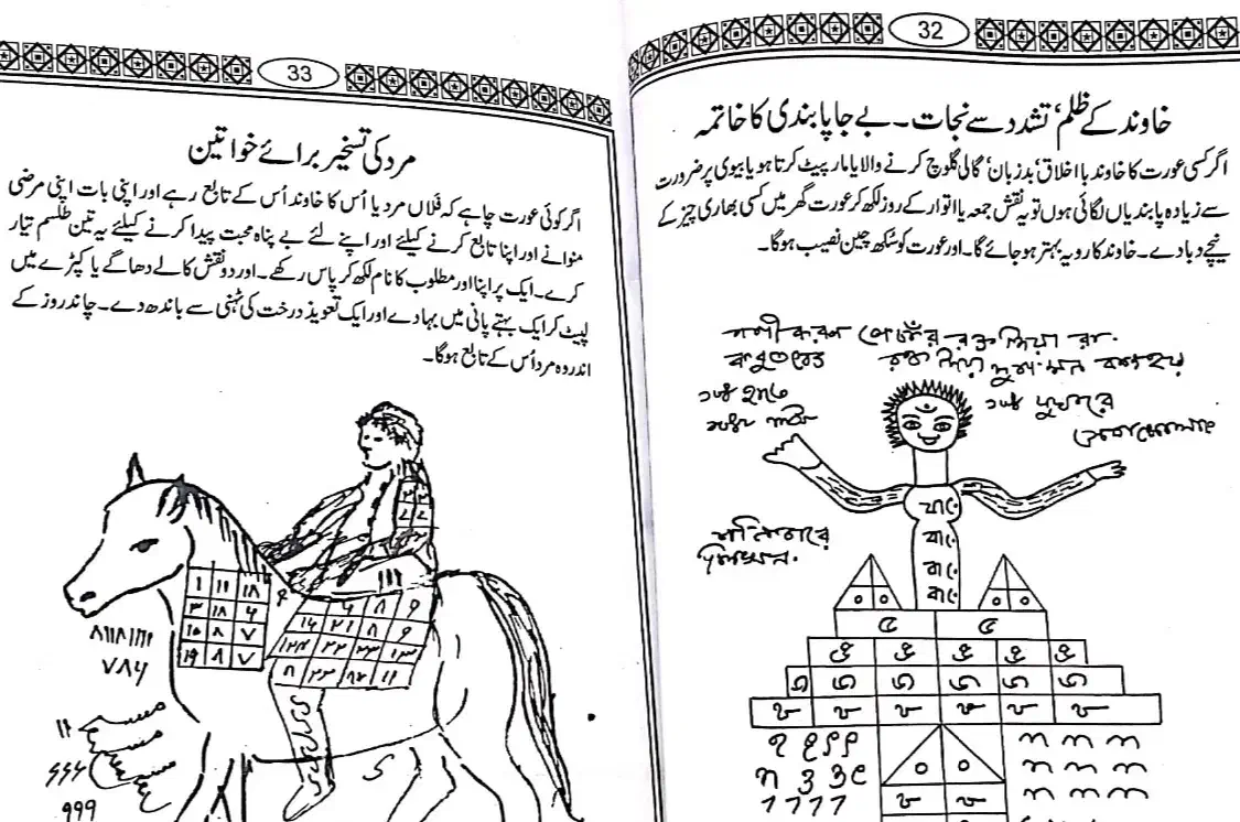 کتاب دعا و انجام آن|کتاب و مجله مذهبی|تهران, زعفرانیه|دیوار