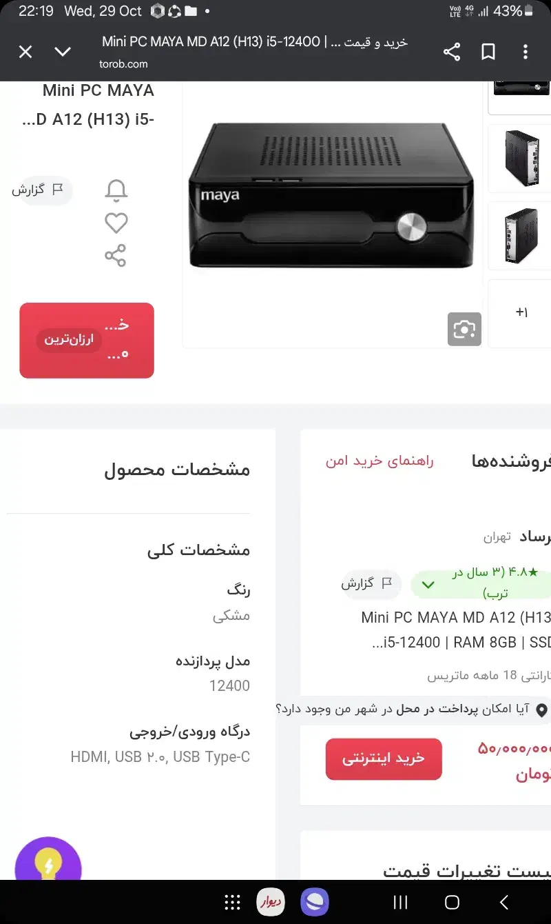 کیس مینی مایا آک بند|رایانه رومیزی|همدان, |دیوار