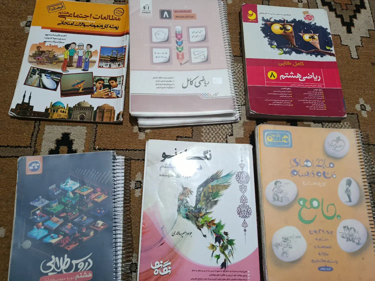 کتاب های کمک درسی/پایه۸|کتاب و مجله آموزشی|شیراز, کوشک میدان|دیوار