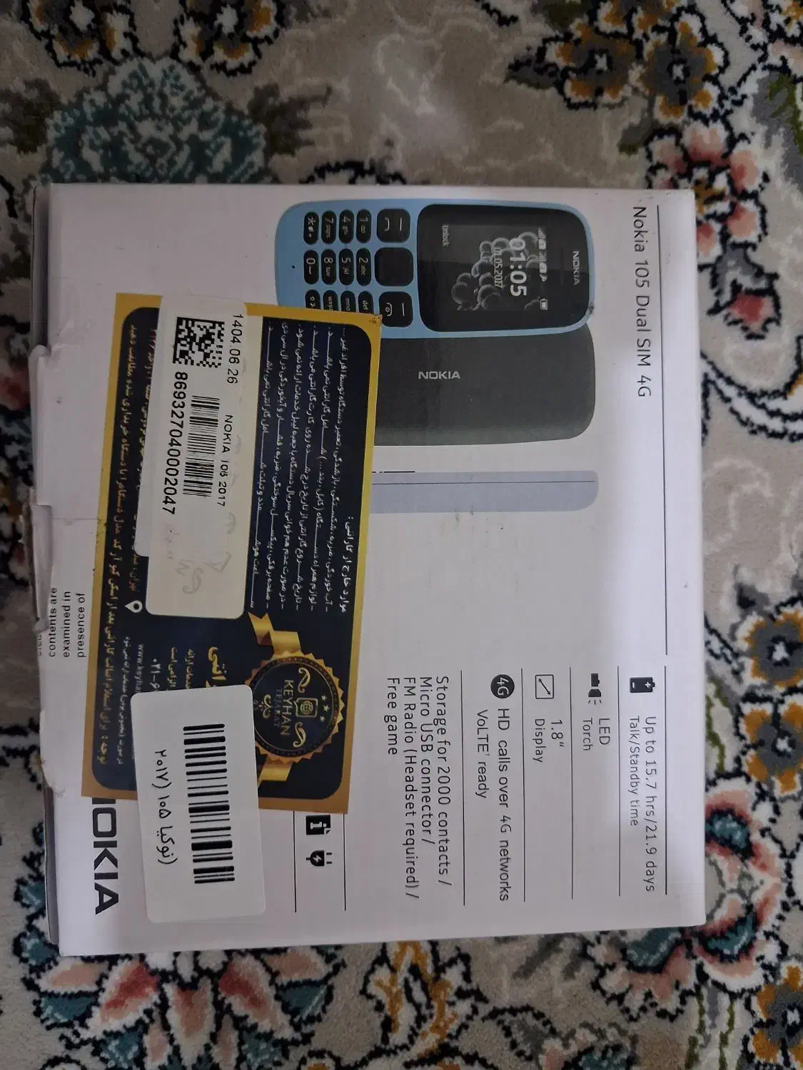 گوشی نوکیا ۱۰۵|موبایل|تهران, افسریه شمالی|دیوار