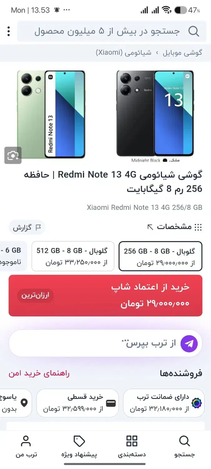 نوت13|موبایل|یاسوج, |دیوار